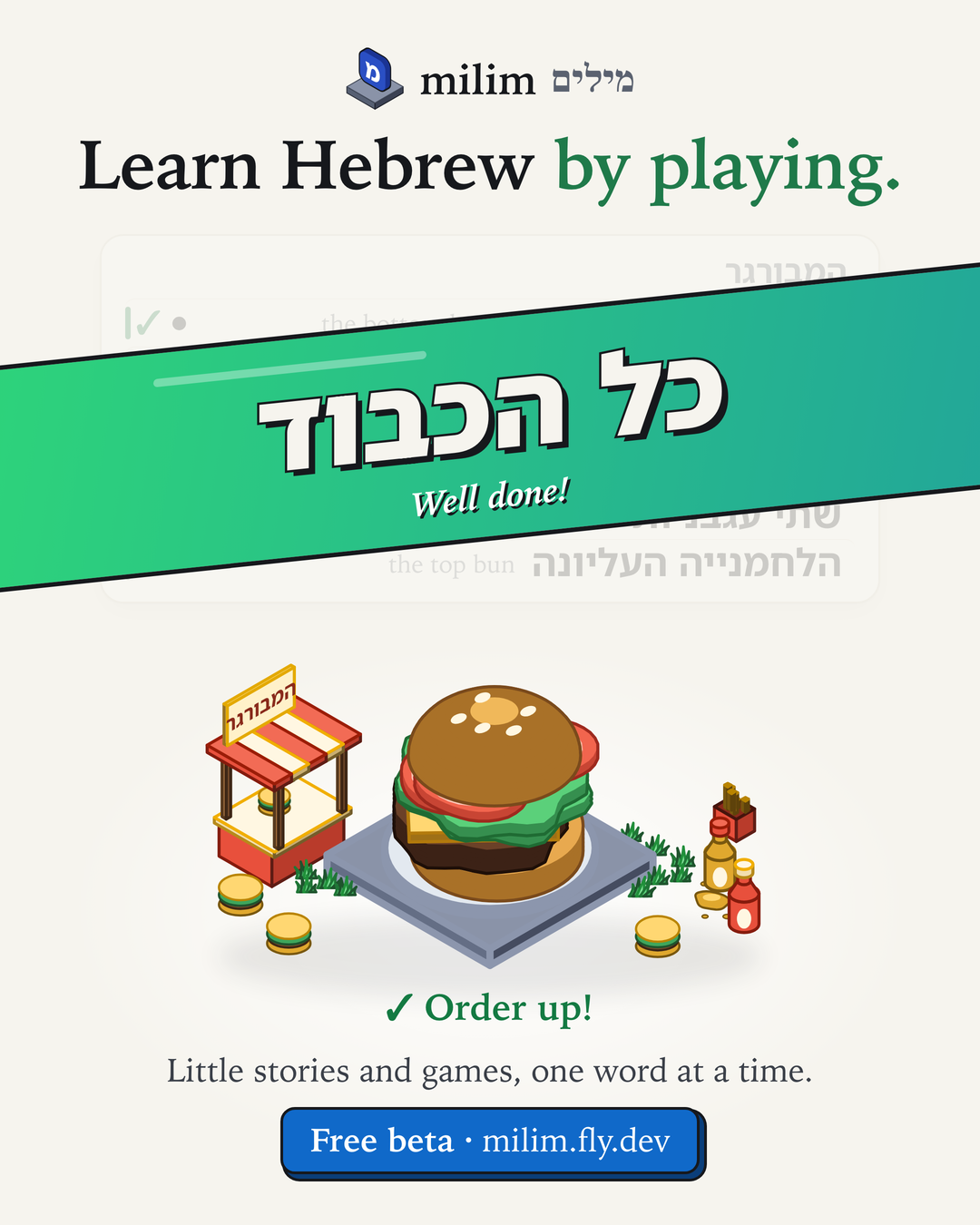 A Hebrew burger order ticks off line by line while the burger stacks itself.