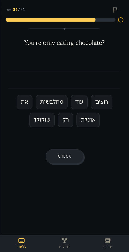 A question: put a line back together from a bank of Hebrew word tiles.