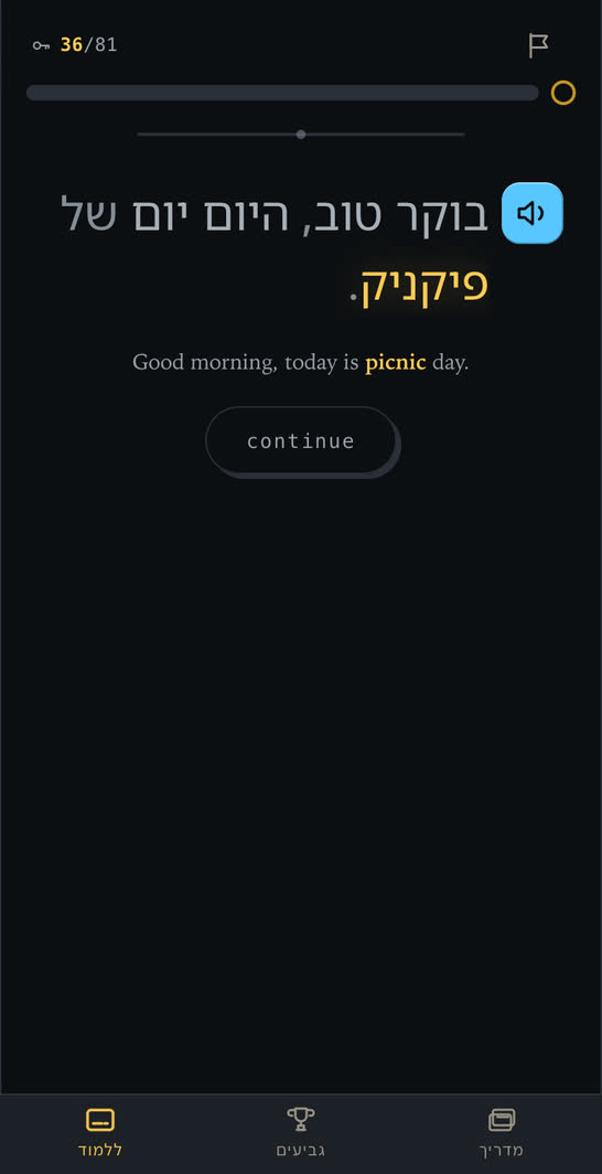One line of Hebrew with a speaker button beside it, a new word picked out in colour, and its English underneath.
